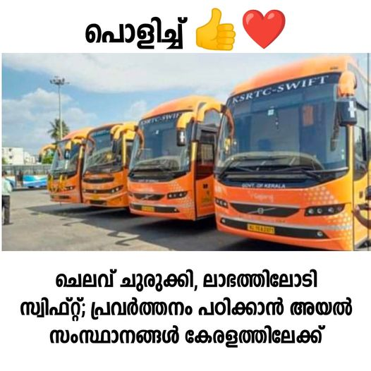 SuReShThAkAzHy's tweet photo. ചെലവ് ചുരുക്കി, ലാഭത്തിലോടി സ്വിഫ്റ്റ്; പ്രവര്ത്തനം പഠിക്കാന് അയല് സംസ്ഥാനങ്ങള് കേരളത്തിലേക്ക് ,600 സൂപ്പർഫാസ്റ്റ് ബസ്സുകൾകൂടി സ്വിഫ്റ്റിനു കൈമാറാൻ ഉദ്ദേശിക്കുന്നുണ്ട്. ഇതോടെ കൂടുതൽ ജീവനക്കാരെ നിയമിക്കാനുള്ള തയ്യാറെടുപ്പുകളും നടക്കുന്നു.
#KSRTC #KSWIFT #swiftbus https://t.co/XuwhFNWRtJ