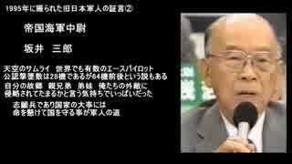 坂井三郎 Twitter Search Twitter