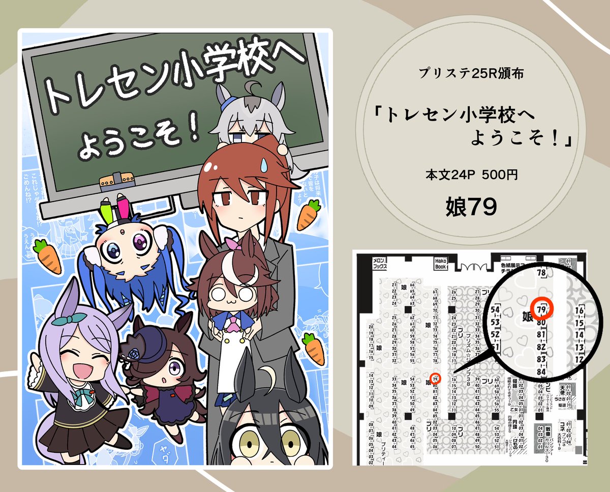 実は本日のプリステ25R🥕にサークルを設けさせていただきました❗️
お品書きとは言えませんが、新刊が無事にできたのでご紹介です。
4コマ漫画が37本(内Twitter未公開8本)載っています。
ぜひ足をお運びください✨ 