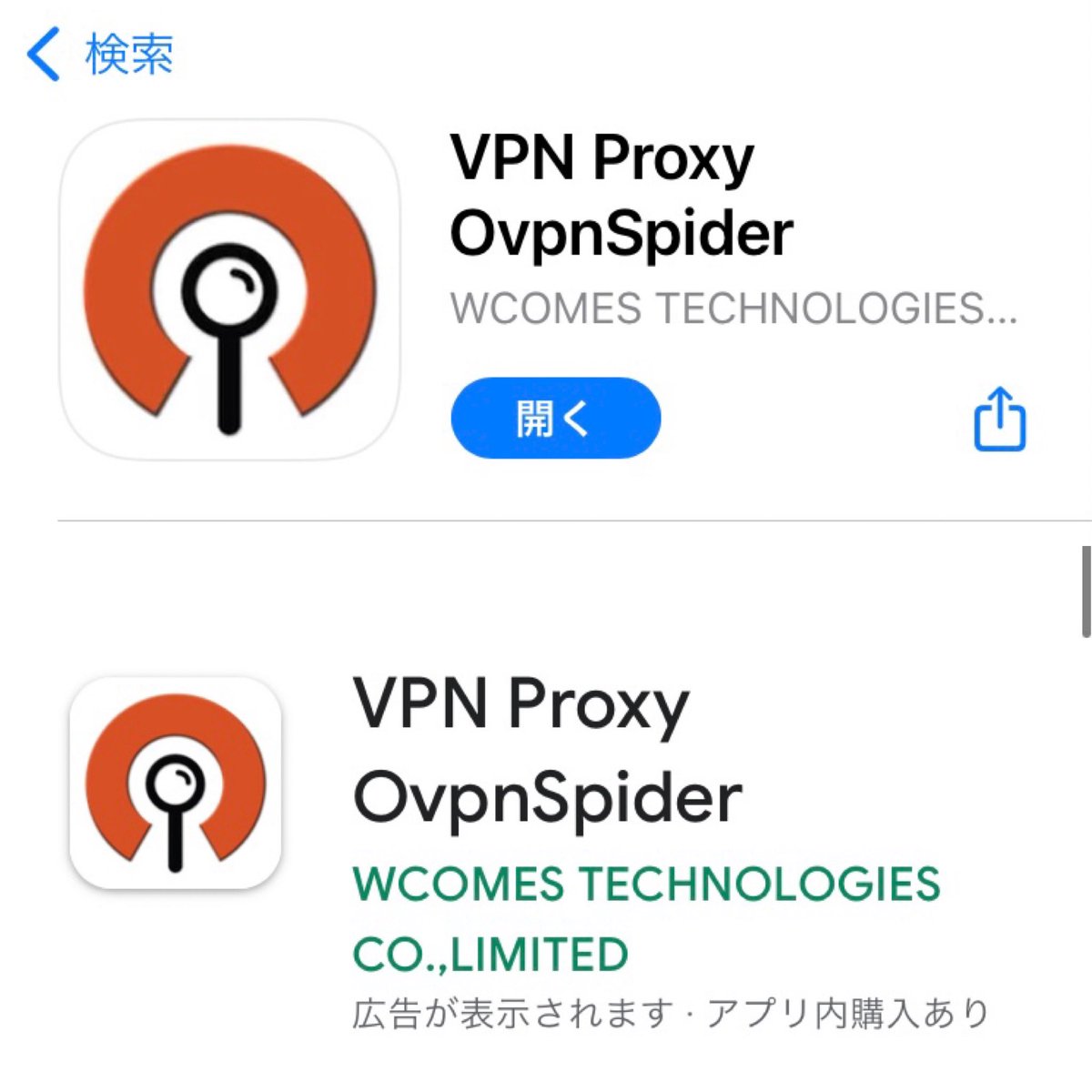 [VPN Proxy Ovpn Spider]⚠️現在はファイル選びだけでなくコンセントの役割も備わりこのアプリのみでVPN接続が可能なようです▫️接続手順▫️①アプリダウンロード▫️iPhone🔗▫️Android🔗②画像の順に進む↓ 