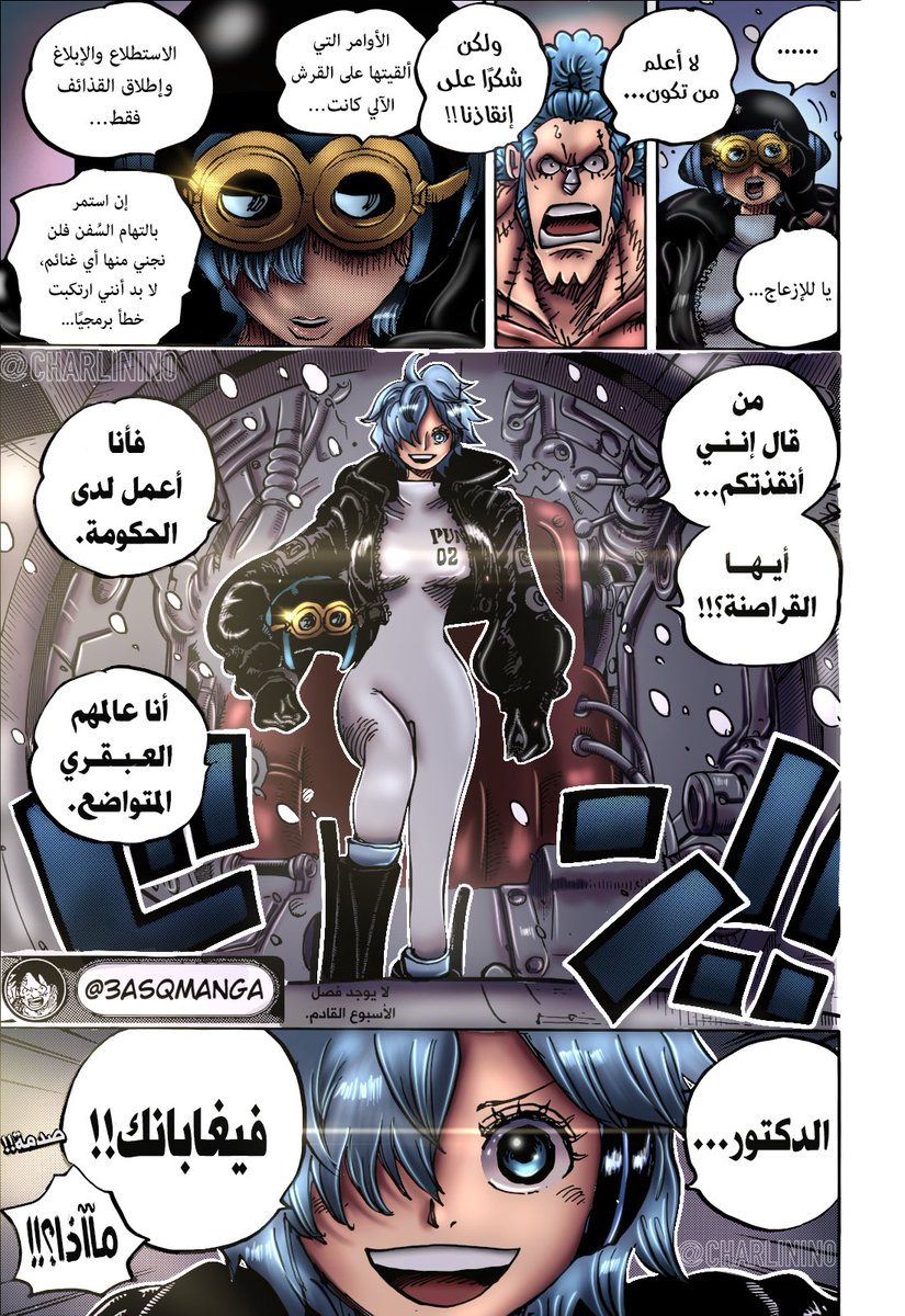 Charlinlin0's tweet photo. الدكتور : فيغابانك 🖤🔥
تلويني من الفصل 1061 

#حرق_ون_بيس 
#ONEPIECE1061 https://t.co/kk6ySFnVkH