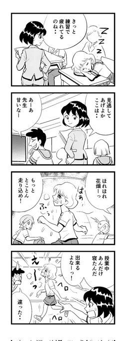 ハラ減った ねみーっ  ( ノД`)…
まいど遅すぎ○|‾|_
苦しまぎれ4コマー
おやすみなさいー(‾q‾)zzz 