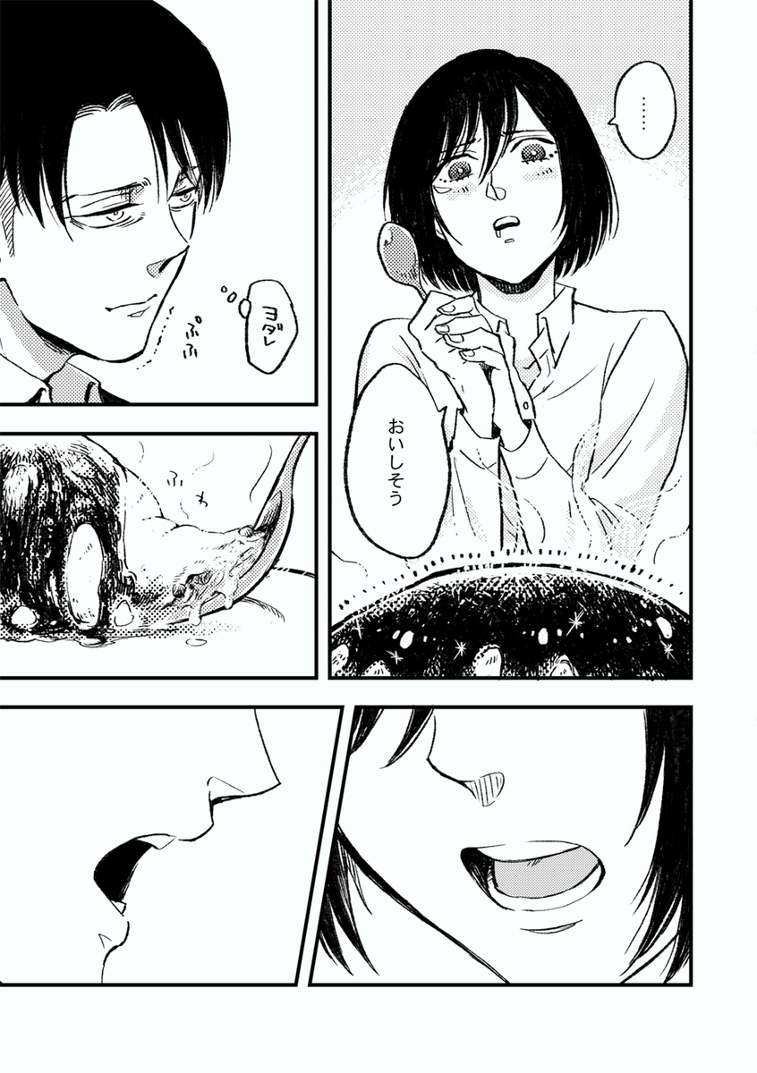 【リヴァミカ】おいしいごはん(リメイク版)
いっしょにごはんたべてる兵長とミカサの話
https://t.co/ZAfUGxkNJx 