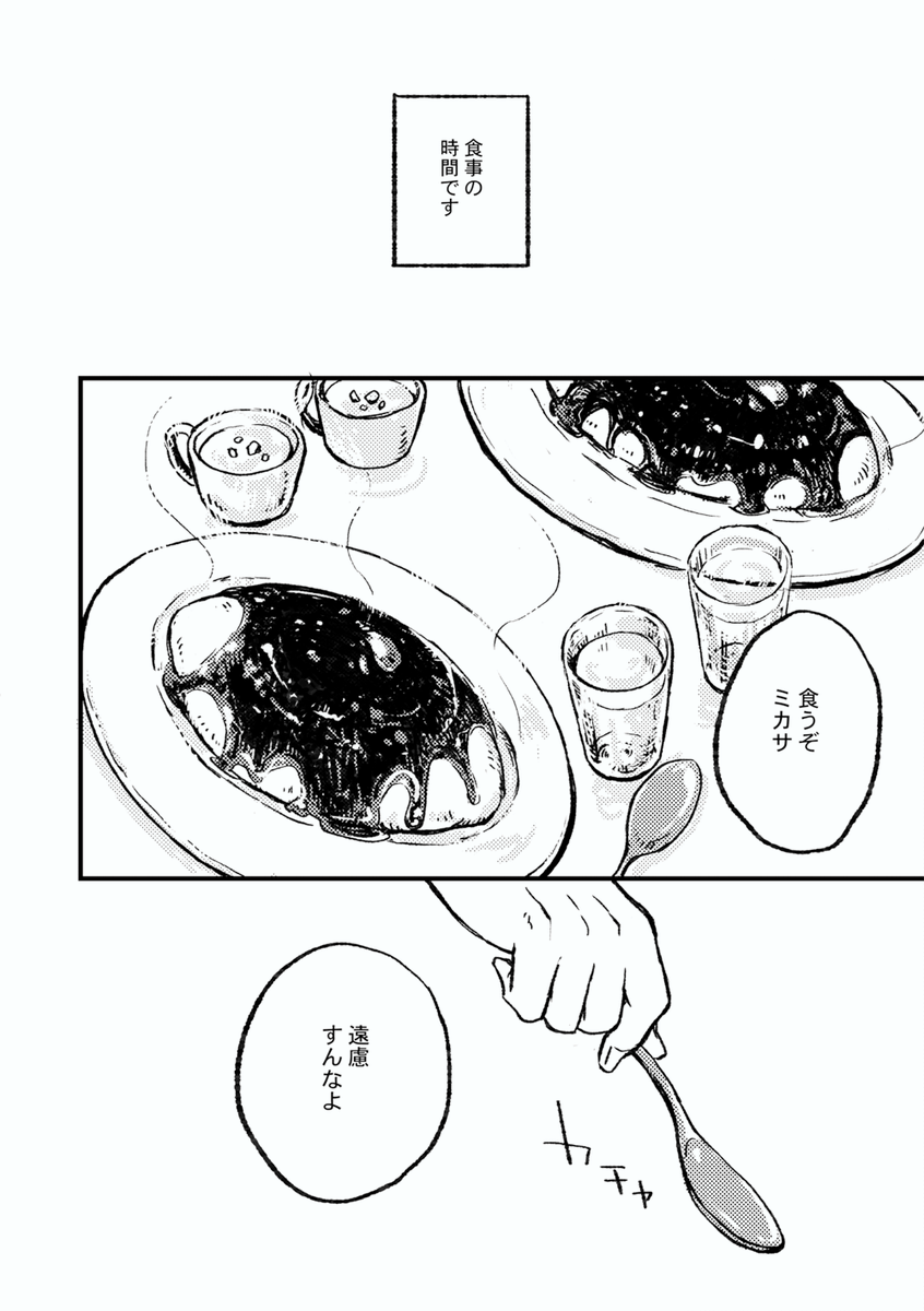 【リヴァミカ】おいしいごはん(リメイク版)
いっしょにごはんたべてる兵長とミカサの話
https://t.co/ZAfUGxkNJx 