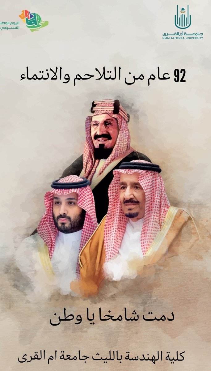 uqucel's tweet photo. #اليوم_الوطني_السعودي92 https://t.co/kbEvu4uPL1