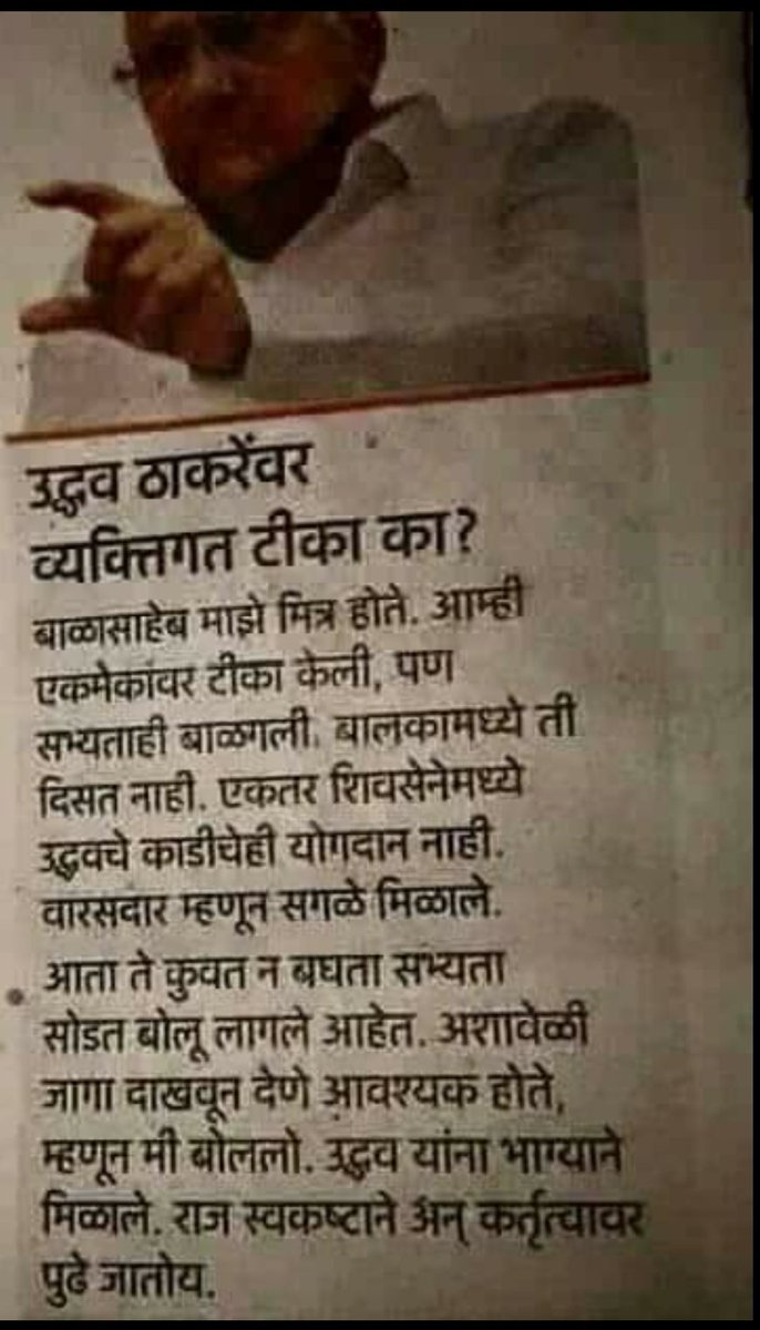 sisode_vedant's tweet photo. हे साहेबांचे च शब्द 
#फक्तराजसाहेब #मनसे https://t.co/7OJpEEx7hE