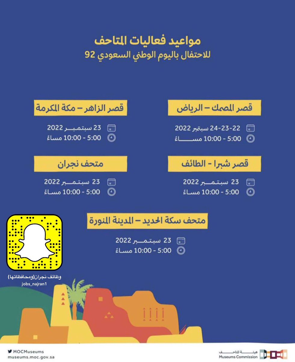 وظائف منطقة نجران tweet media