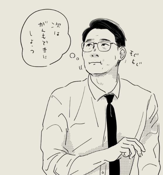 今年初のおでん食べるイケオジ 