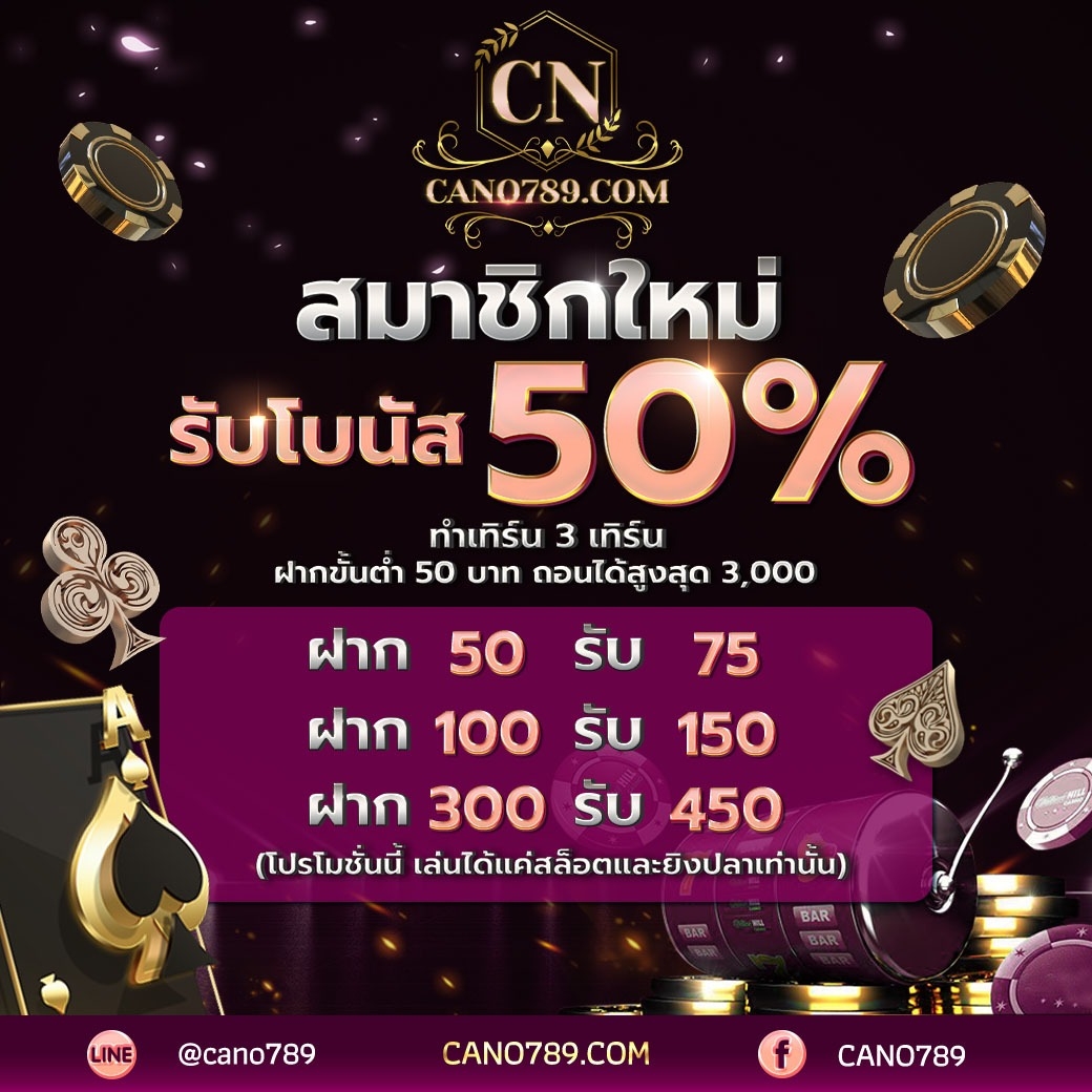 Canobet789's tweet photo. ✅ CANO789 โปรต้อนรับสมาชิกใหม่ 50% 
ฝาก 50 รับ 75
ฝาก 100 รับ 150 
ฝาก 300 รับ 450 
📌 @CANO789 (มี@นำหน้า)
📲 ติดต่อรับสิทธิ์ : https://t.co/ZRAW7Dwb1p
📲 เข้าสู่ระบบ / สมัครสมาชิก
https://t.co/Cf3xiI6ELV
#สล็อตเว็บตรง 
#betflik #lava #autoplay #g2g
#เครดิตฟรี100 
#CANO789 https://t.co/N91kE1eRsU