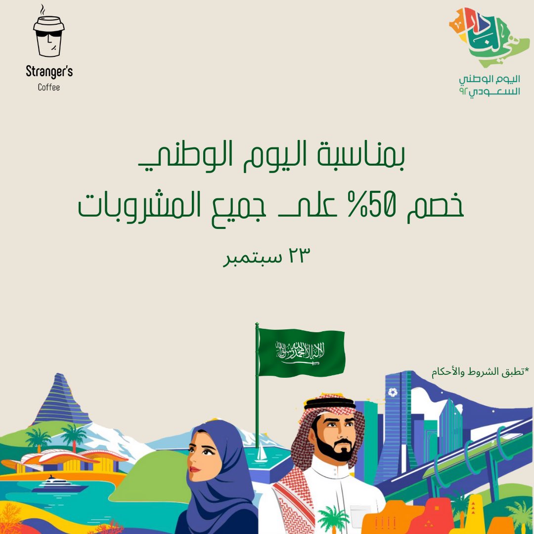 Stranger’s Coffee | سترينجرز كوفي tweet media