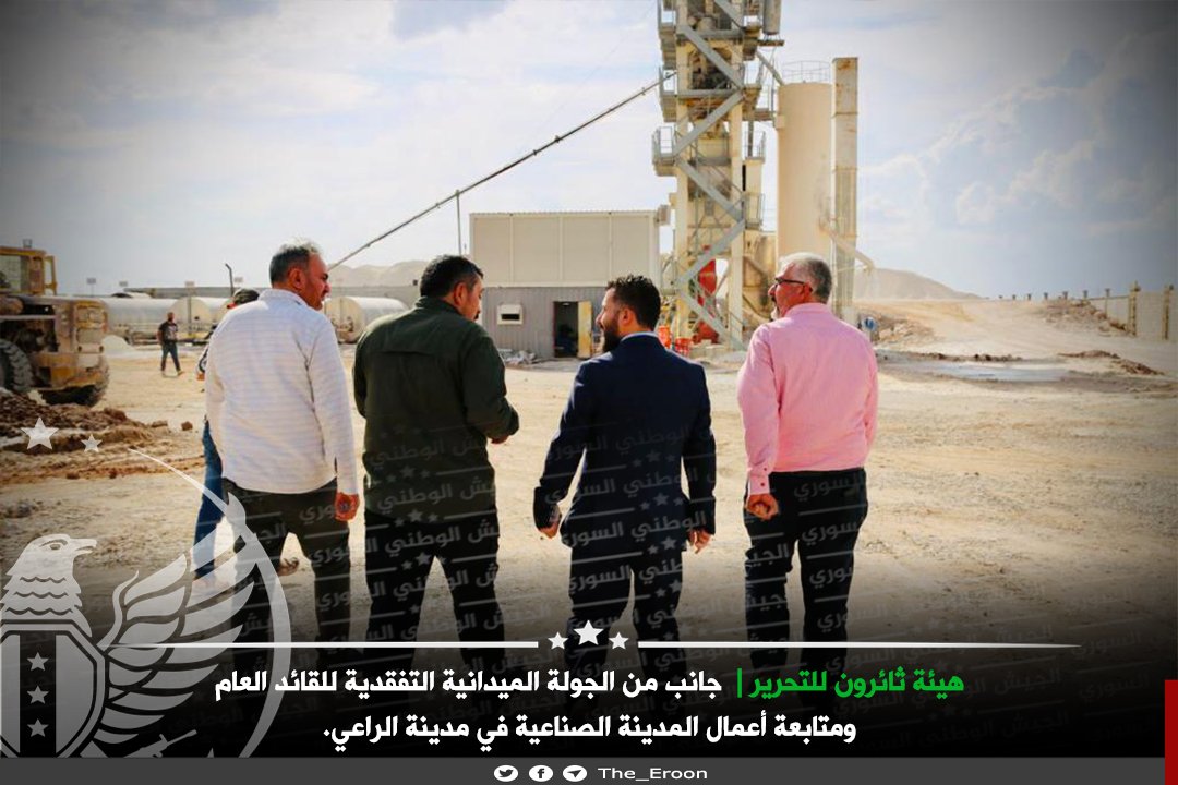 Tha_Eroon's tweet photo. #الجيش_الوطني_السوري 
#هيئة_ثائرون_للتحرير

أجرى القائد العام لهيئة ثائرون للتحرير جولة ميدانية في المدينة الصناعية في مدينة الراعي والتقى إدارة المدينة الصناعية وعدد من رجال الأعمال والمستثمرين السوريين واطلع على سير العمل. https://t.co/E2BgeAmqIL