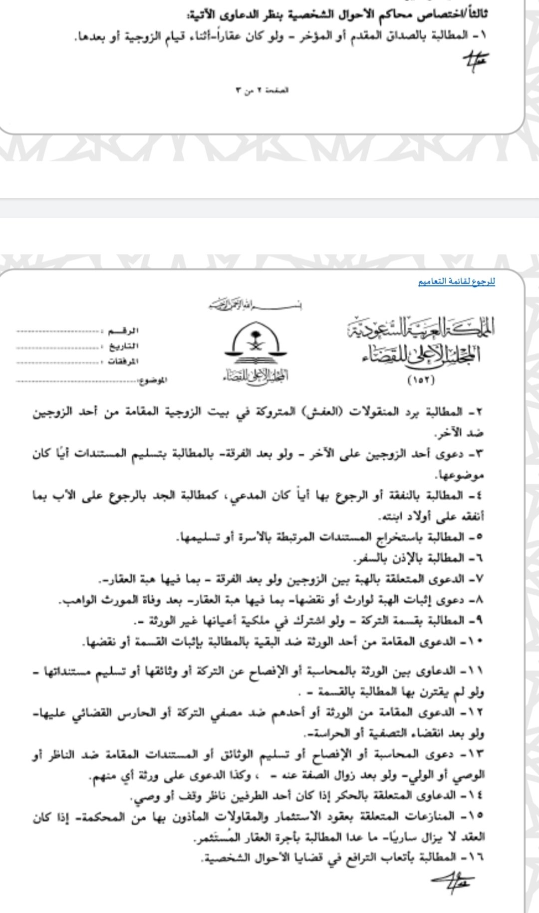 شركة منصور بن صالح الخنيزان للمحاماة والإستشارات on Twitter: " إختصاص