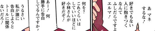 メイドラゴン11巻よりここが好きだよエルマトール小林 