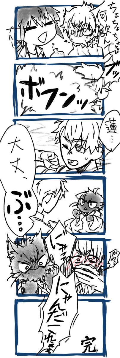 ※うちよそBL※
すーぱーねこのひにあげたかったうちよそまんがのくよう(おちなし) 