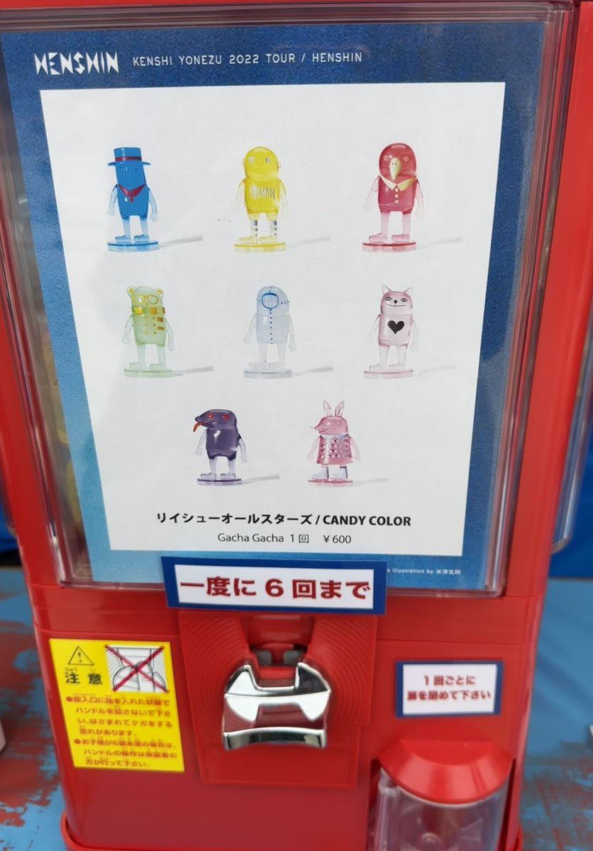 米津玄師 10 26 さいたまスーパーアリーナ公演初日 22 Tour 変身 公演前 関連情報 セトリ ライブレポ まとめ