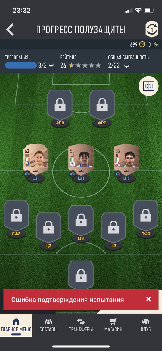 vladmikk's tweet photo. @EASPORTSFIFA Fix pls sbc https://t.co/frAByhMmKQ