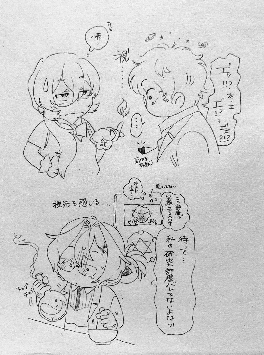 🌈個人的学パロ二次創作 捏造話 22家系図風味のらくがき 