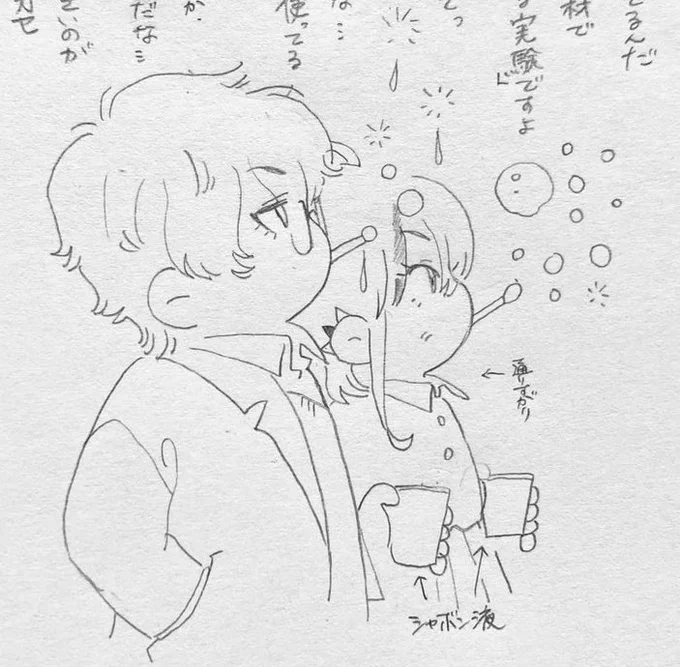 🌈 (学パロ二次創作)シャボン玉を作るのが上手い八゜夕ち、シャボン玉の腕前イマイチなヴィ… 