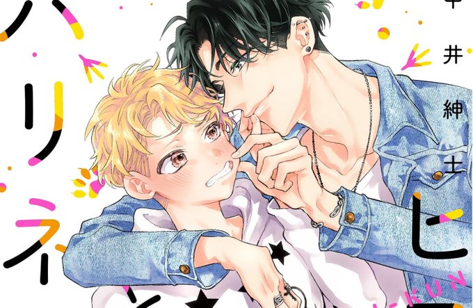 Releases – My Yaoi Reads