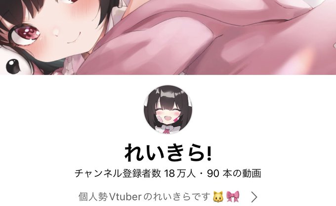 おはざます🐱🎀
YouTubeチャンネル登録18万人ありがとうございます(っω<。 )💓
もう少しで20万人だ..!見つけてくれて本当にありがとう。大好き!💓