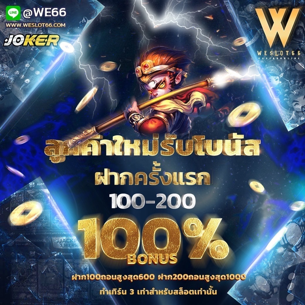 🎰#WE66 เว็บสล็อตอันดับ1🎰 
แจกฟรี300ไม่ต้องฝากก่อน❤️
‼กดติดตาม+รีทวีต‼
เว็บตรง ฝากถอนไว ปลอดภัยแน่นอน🎉
🌐สมัครสมาชิก : rb.gy/ezf07q 
ไลน์@ : bit.ly/2JTZzZa
#เครดิตฟรีล่าสุด #เครดิตฟรี #เครดิตฟรีไม่ต้องฝาก #เครดิตฟรีสล็อต #ถอนขั้นต่ำ1บาท #ฟรีสปิน #ฟรีเครดิต