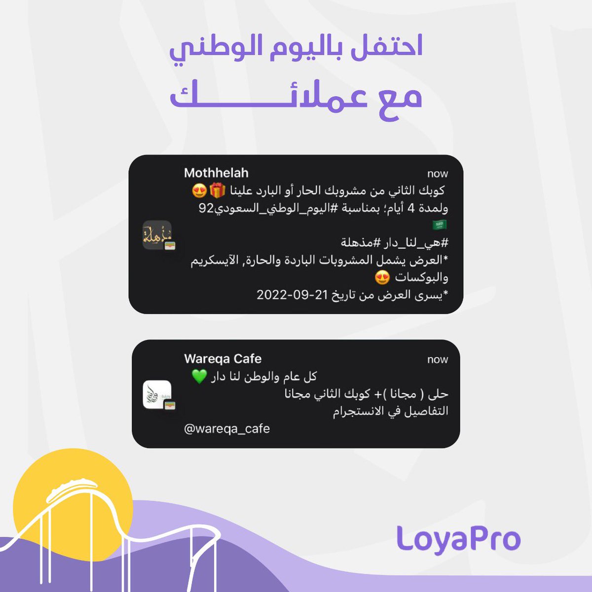 لويابرو | برنامج ولاء tweet media