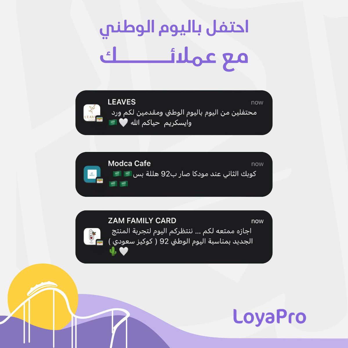 لويابرو | برنامج ولاء tweet media