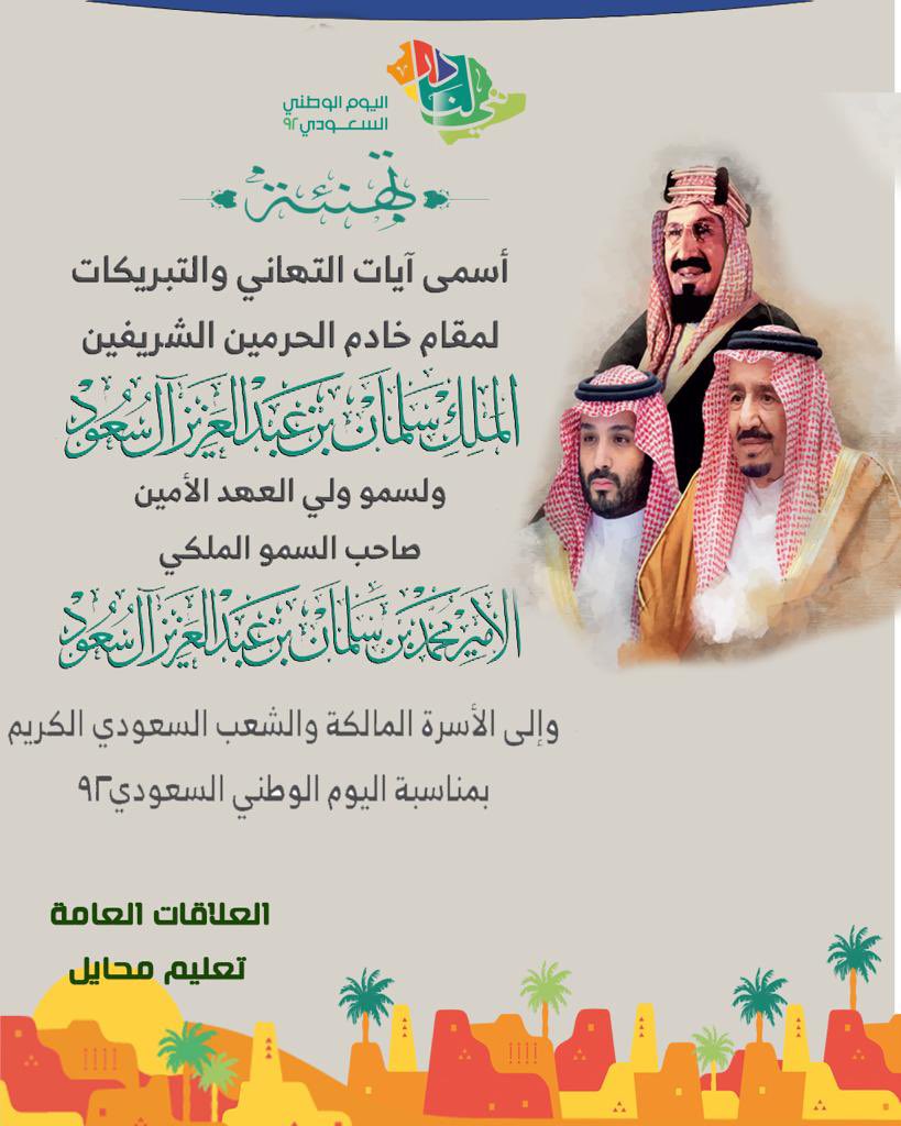 كل عام ووطني في القمة . 💚🤍💚🤍💚🤍💚🤍 .