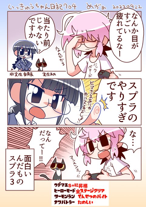 いっきゅうちゃん日記704 めがぁ #漫画 #いっきゅうちゃん #日記漫画 #絵日記 https://t.co/2KicHJP5J6 