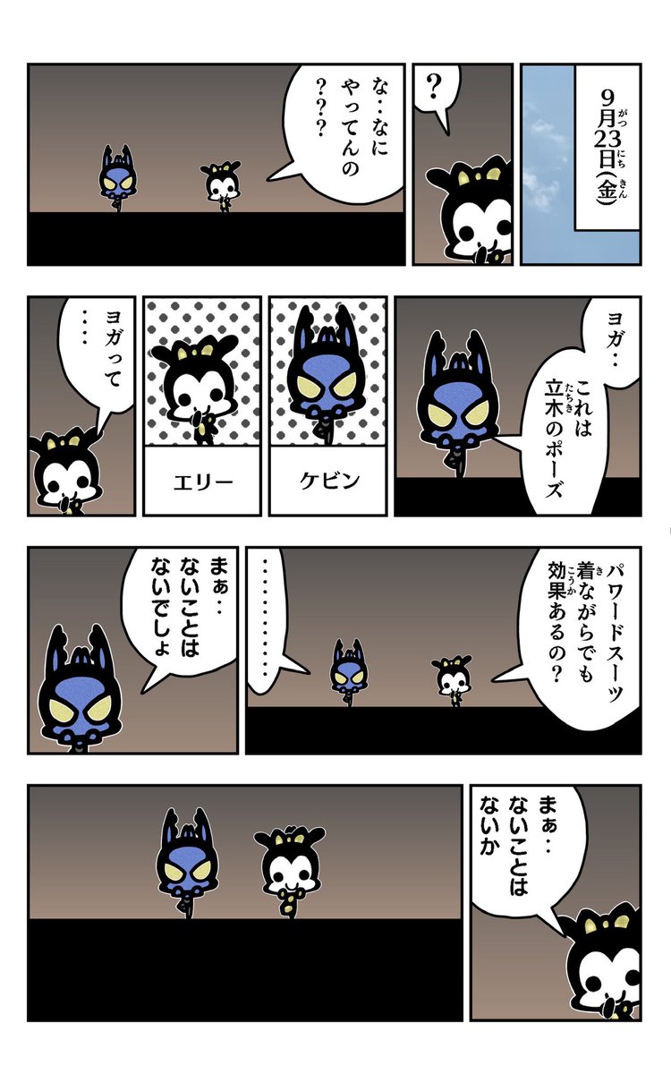 おはようございます!😆

アリの漫画を描きました!🐜

🐜赤崎かんきイラスト集アリパラ🐜
 https://t.co/Q8I0kePXLY

#アリ
#アリパラ
#イラスト好きさんと繋がりたい
#漫画
#ヨガ 