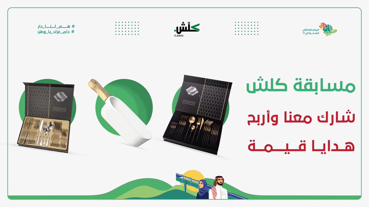 كلش بضغطة tweet media