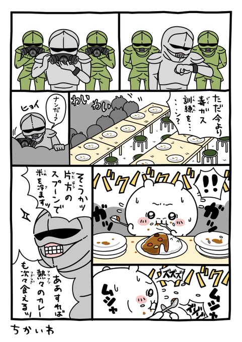 コンプライアンスと邪道食い
#ちいかわ
#ちいかわファンアート 