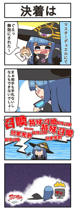 マジカルウィッチクルクルミライ
「決着は」
原作:未来屋(@kuru2341)
絵:aneko様(@toshishitanoane)
#マジミラTCG 