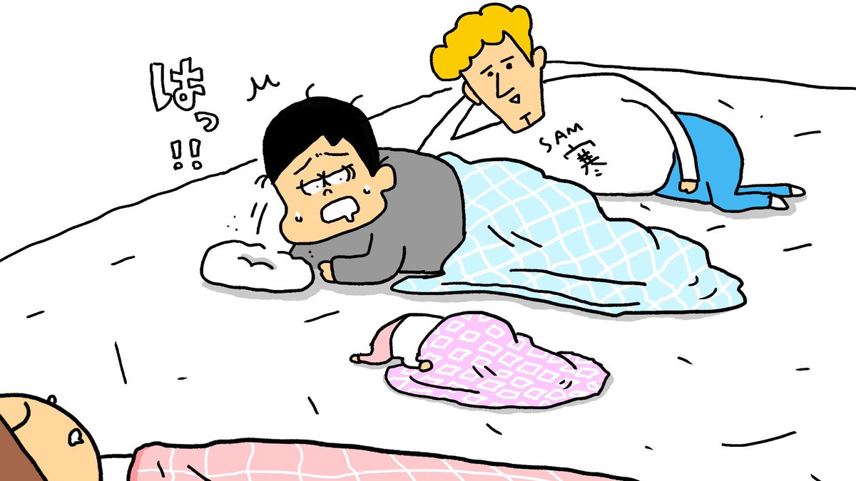 おはようございます!
金曜日!朝起きたらきの子が布団を頭からかぶって寝てました💤これはきっとサムのせいだ!日中はどっか行くのに朝夜必ずいるサム。連休中もずっといるんだろうなぁ。。。

はい!では毎朝恒例2022年266回目のお点呼タイム!1っ! 