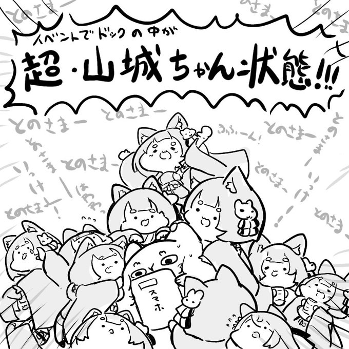 今回のイベント周回してると山城ちゃんいっぱい来るんだ🫠 