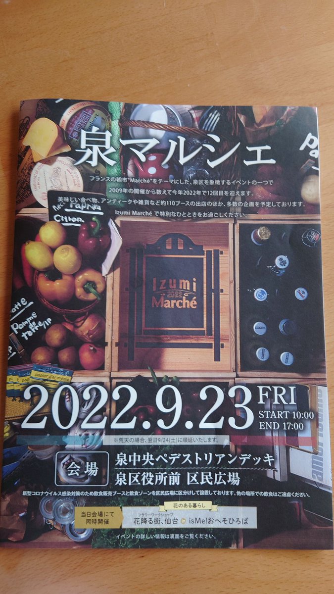 CHAKORON22's tweet photo. 本日、泉マルシェ開催!CHAKO＆Bombe-glaceeで、８４番で出店します。 https://t.co/ZgLc0wQofo