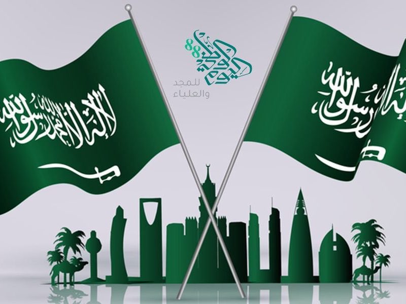 92 عاماً .. عام يأتي وعام يمضي وكُل عام يُخلد حب الوطن أكثر من الّذي مضى .. حماك الله يادولة التُوحيد 🇸🇦💚💚