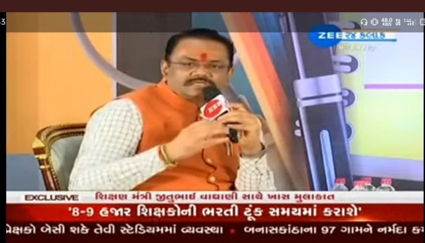 શિક્ષણ વિભાગનાં મંત્રી શ્રી જીતુભાઈ વાઘણી સાહેબને .....જણાવવાનું કે આપણા ગુજરાતમાં કેવી રીતે બાળકો ભણશે????આપણા ભારતનાં લોક લાડીલા મોદી સાહેબનું સ્વપ્ન....મારા ગુજરાતનાં બાળકો સારુ શિક્ષણ મેળવે???? આ સ્વપ્ન કેવી રીતે સાકર થશે ????