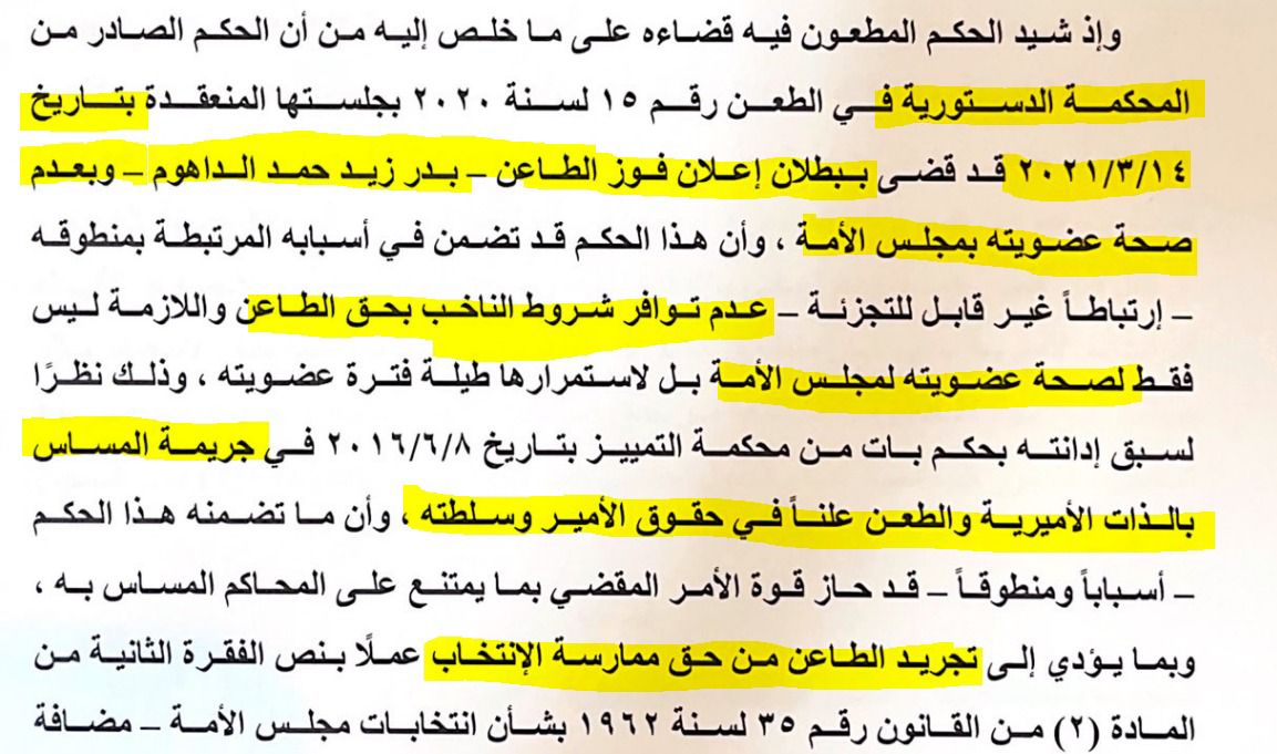 aalshrea's tweet photo. نواب الباركود

تلبيس وتدليس في كل كلامكم
اللي شطب الداهوم
المحكمة الدستوريه
وليس أبناء عمه ولا عمك

وذلك بجريمة الطعن علنا في حقوق الامير وسلطته

#مساعد_العارضي
#الدائرة_الاولى
#انتخابات_مجلس_الأمة_2022
#امة_2022 
#الدائرة_الخامسه
#انتخابات_2022 https://t.co/XYooeTuimz