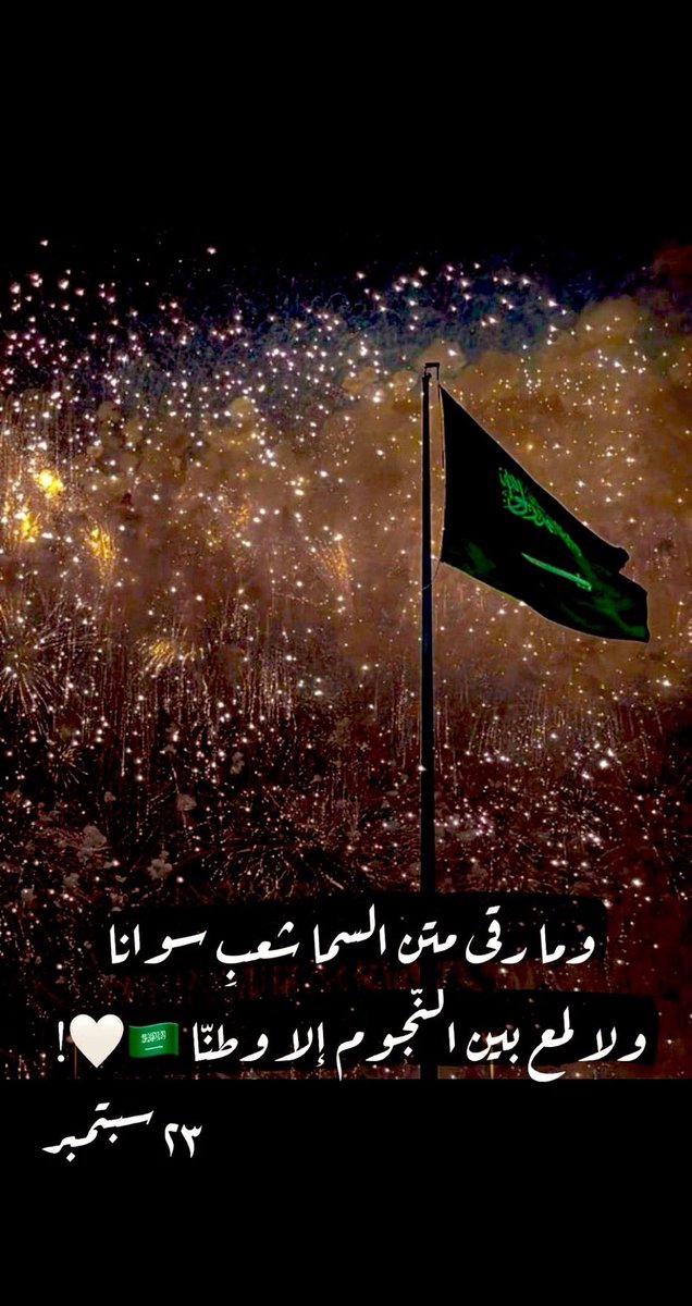 loolyy_14's tweet photo. 🇸🇦🫶🏻 https://t.co/cYdcZ6V28z