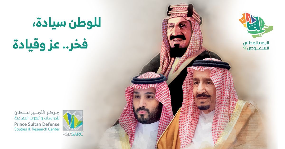 PSDSARC's tweet photo. شغف وطموح
يعانق السماء ..

وطني دمت ذخراً..

#هي_لنا_دار 
#اليوم_الوطني_السعودي_92 
#PSDSARC https://t.co/s8ihw31VOo