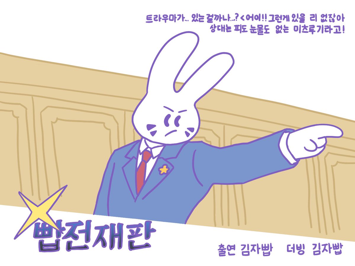 ppapcorn_tinue's tweet photo. #1일1자빱그리기챌린지
어제 그 영화관에 붙어있던 빱전재판 포스터 https://t.co/iJOaZKGjxN