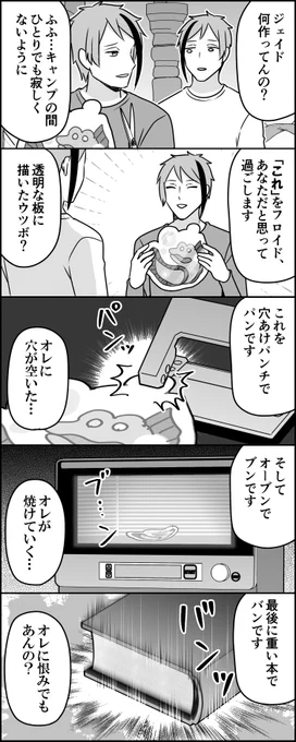 自作じゃないと説明つかんくない?オッドアイの部分とか 
