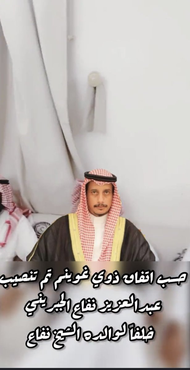 على العز والطاله تنصبت بالاجماع 
وربعك معك ، في كل ماقف تماريبك 

تكمل صروحٍ فالمراجل بـ اسم نفاع 
ولا تنهدم ( و يعزها ) ، طيبه وطيبك 

يبو ياسر انته ، فالمواقف طويل ذراع 
تقدم ، تقدم .. .. ،والمواقف تحييبك