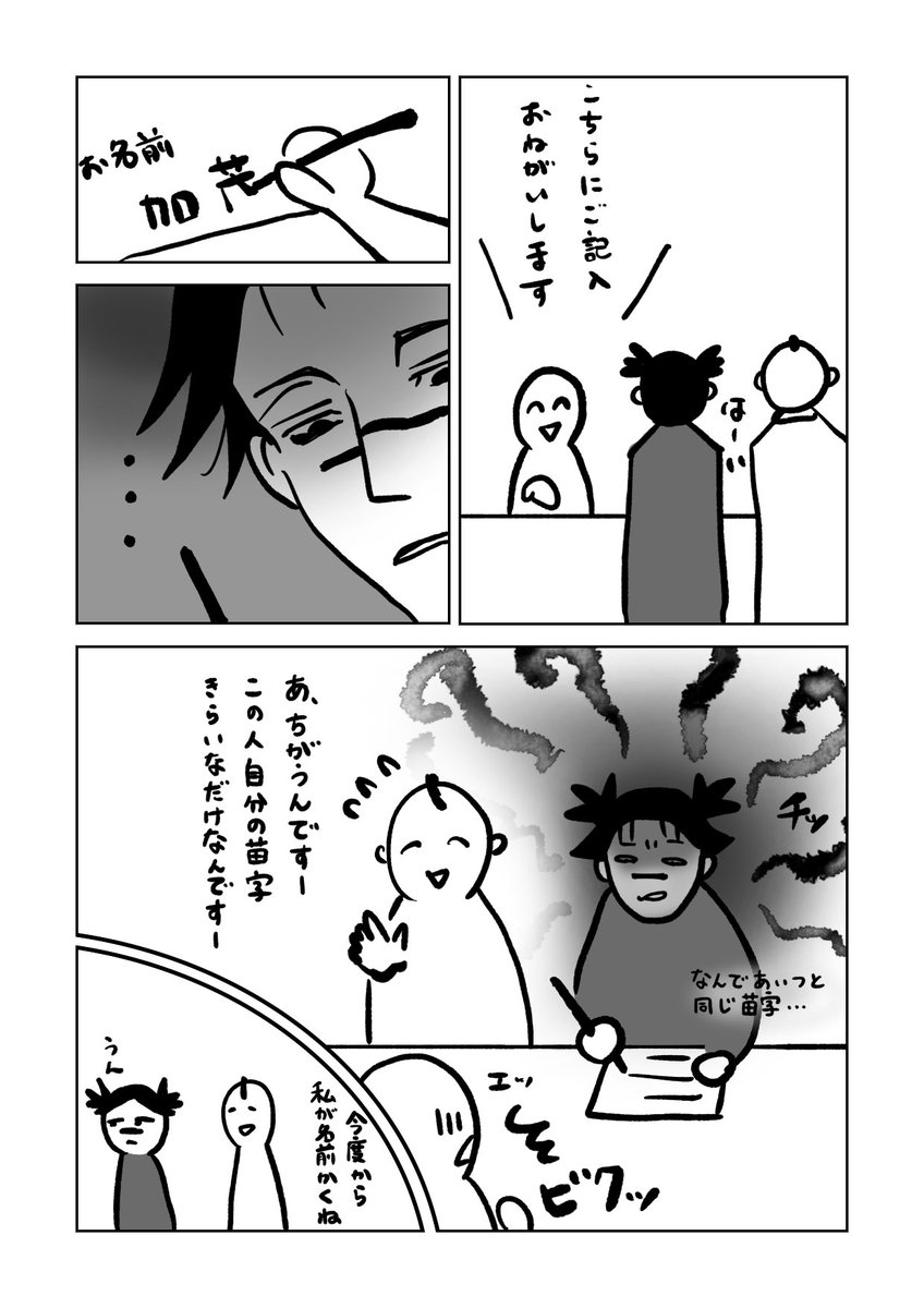 お兄ちゃんもし苗字が加茂だったら自分の名前書くたびに舌打ちしてそう😌順.. | 200 さんのマンガ | ツイコミ(仮)