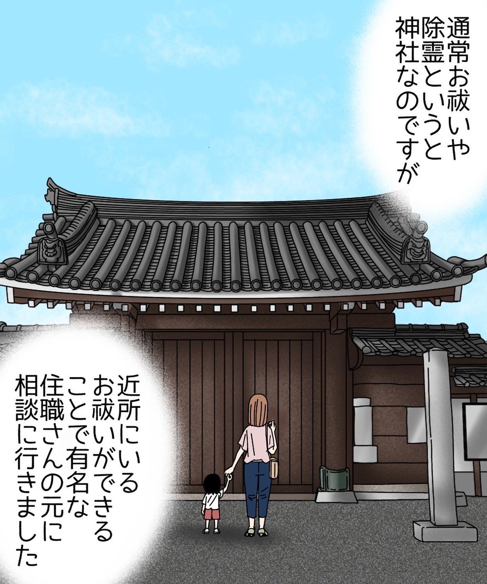 フォロワーさんの体験談-私の娘を狙うのは-【第6話】2/3 
