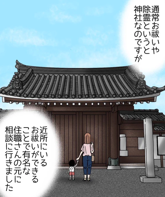 フォロワーさんの体験談-私の娘を狙うのは-【第6話】2/3 