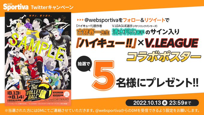 ハイキュー Com