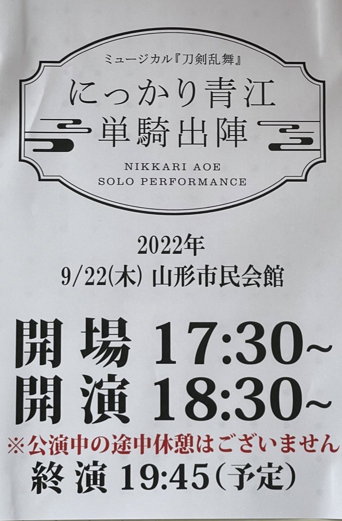Judas_HIACE_'s tweet photo. 色々ありますが生きてます私
ありがとう青江 https://t.co/TrTZ1Pic5h