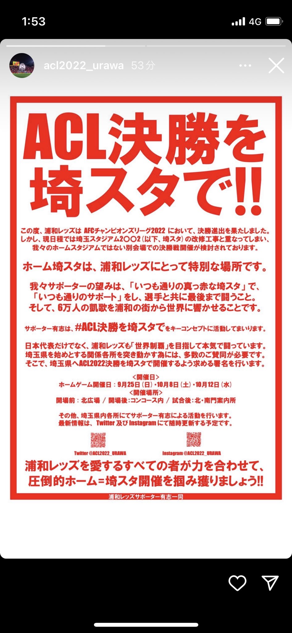 浦和人 Wearereds 3 Twitter